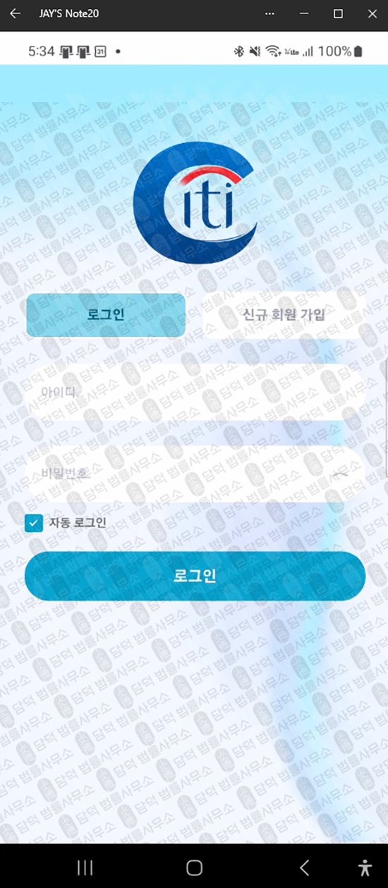 이 사진은 담덕법률사무소에서 캡쳐해둔 어플(Cititop) 웹사이트 캡쳐 사진이며 URL은 mobile.kr 입니다.