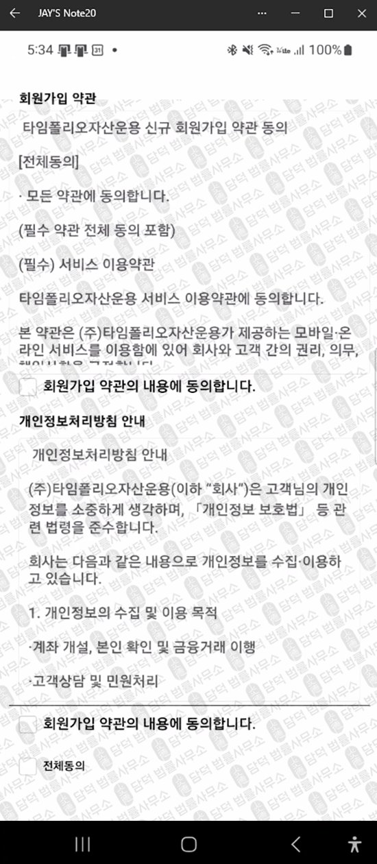 이 사진은 담덕법률사무소에서 캡쳐해둔 어플(Cititop) 웹사이트 캡쳐 사진이며 URL은 mobile.kr 입니다.