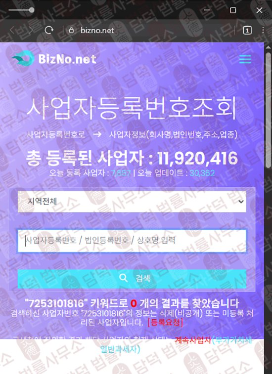이 사진은 담덕법률사무소에서 캡쳐해둔 미래(URL) 웹사이트 캡쳐 사진이며 URL은 miraekor114.com 입니다.