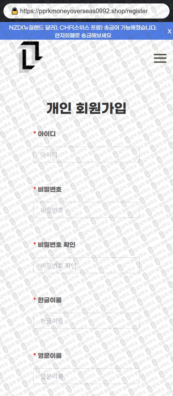 이 사진은 담덕법률사무소에서 캡쳐해둔 사업자(URL) 웹사이트 캡쳐 사진이며 URL은 pprkmoneyoverseas0992.shop 입니다.